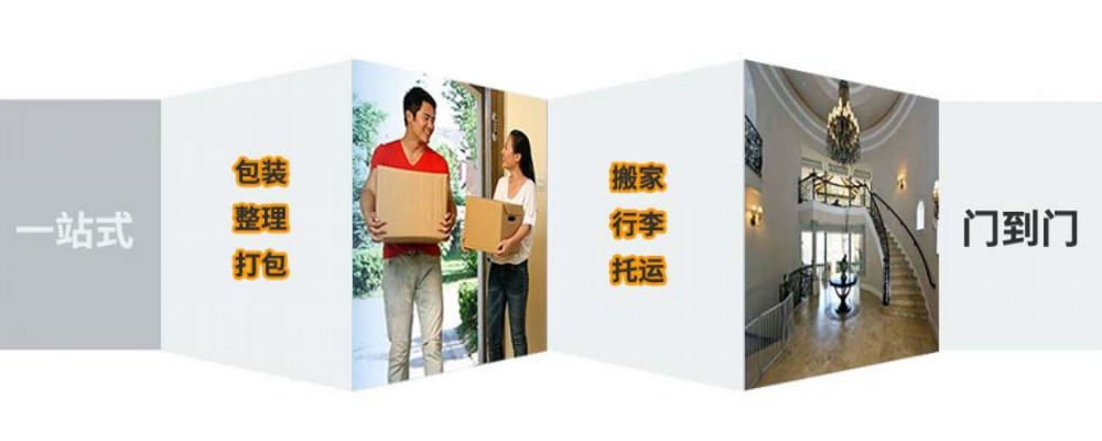泉州搬家,江陰搬家,搬家費(fèi)用,搬家公司,搬家物流