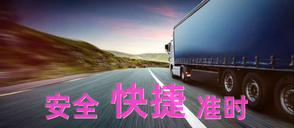 泉州到遂寧物流公司
